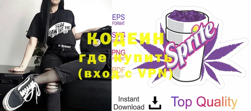 mega как зайти  Медногорск  Кодеиновый сироп Lean Purple Drank  где купить наркоту 