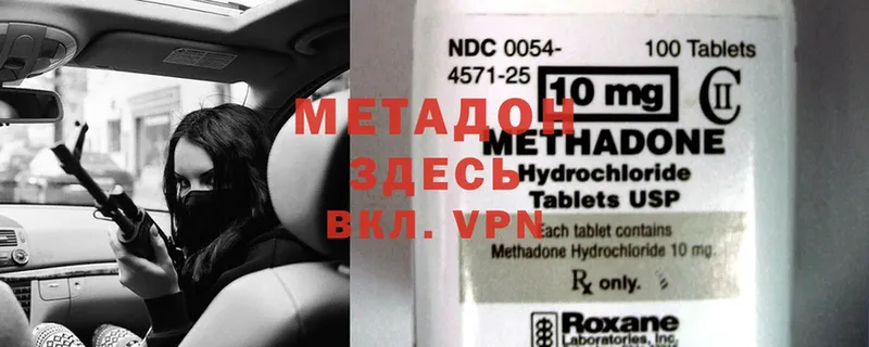 где купить   Медногорск  ссылка на мегу ссылка  МЕТАДОН methadone 