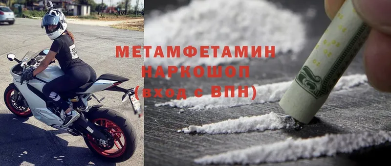 Метамфетамин винт  Медногорск 